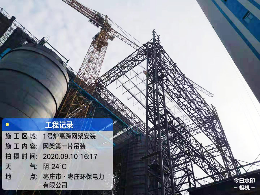 棗莊中科垃圾焚燒發(fā)電改擴建項目網(wǎng)架工程